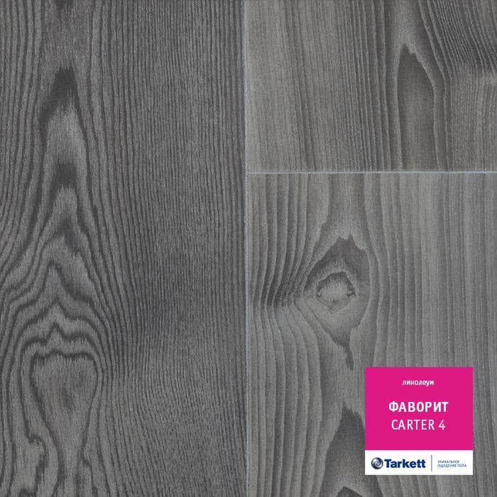 Линолеум бытовой "Tarkett" Фаворит Carter 4 (3м) — купить в Нальчике