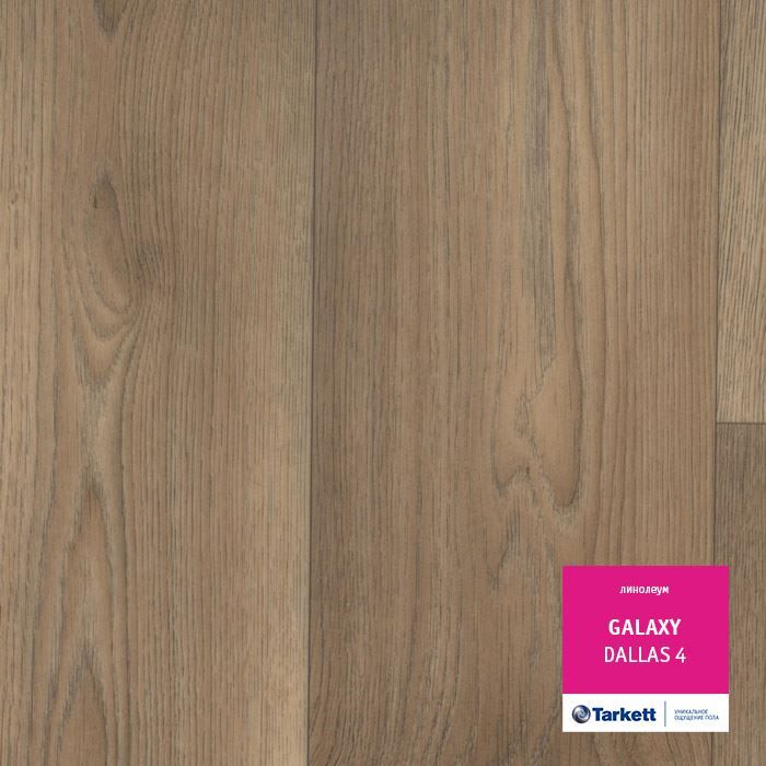 Линолеум полукоммерческий "Tarkett" Galaxy Dallas 4 (3м) — купить в Нальчике
