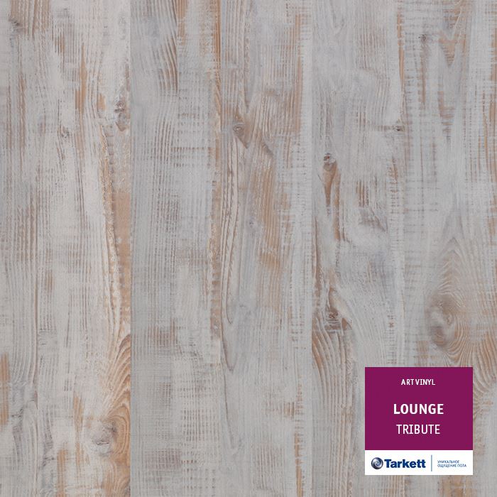 Виниловая плитка "Tarkett" Lounge Tribute (914,4*152,4*3,0 мм) — купить в Нальчике
