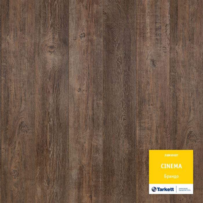 Ламинат "Tarkett" Cinema Брандо (1292*194*8 мм) — купить в Нальчике