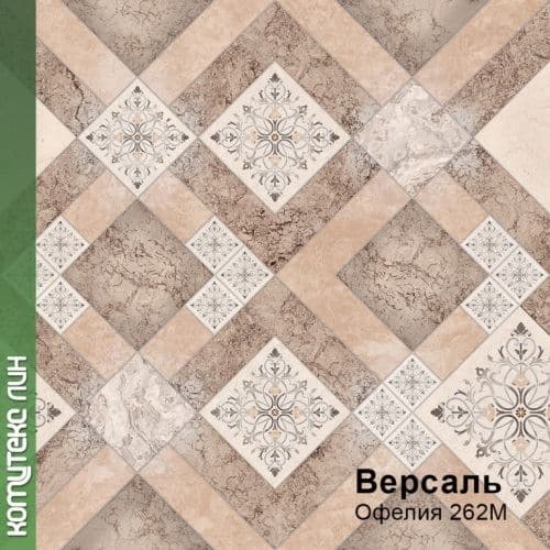 Линолеум бытовой "Комитекс" Версаль Офелия 262 (3м) — купить в Нальчике