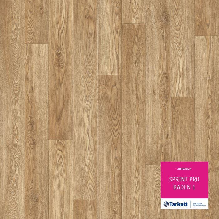 Линолеум полукоммерческий "Tarkett" Sprint Pro Baden 1 (3м) — купить в Нальчике