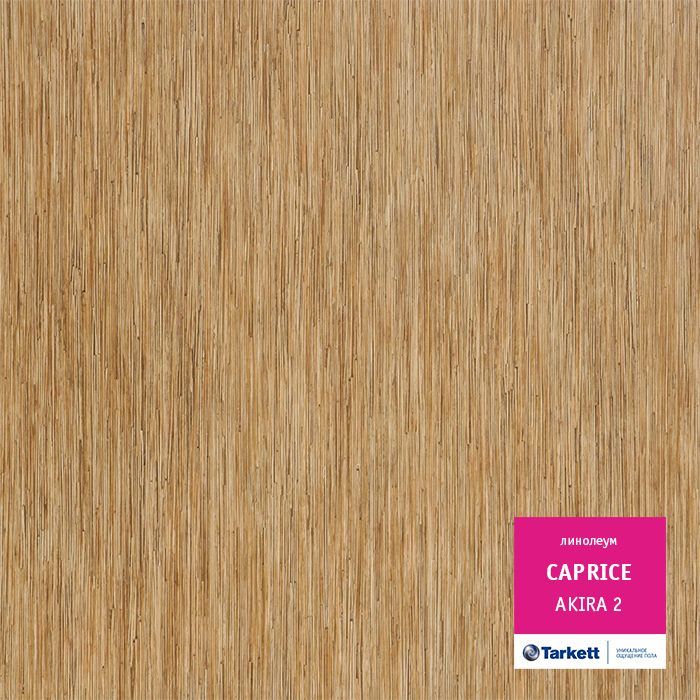Линолеум бытовой "Tarkett" Caprice Akira 2 (3м) — купить в Нальчике