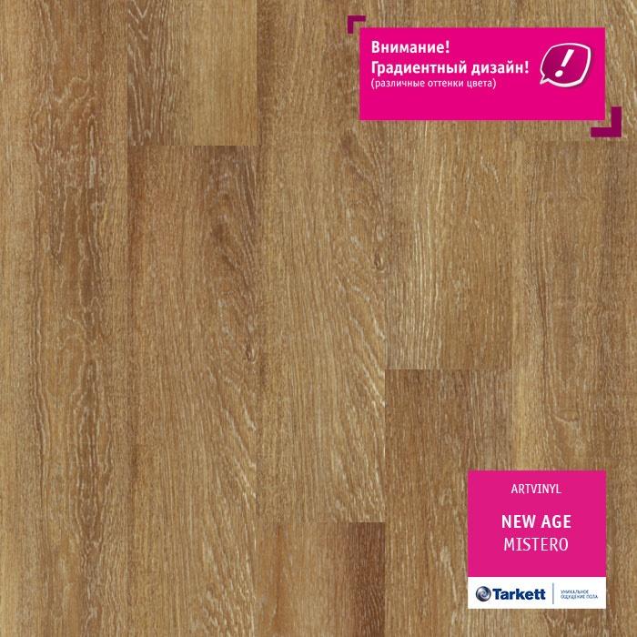 Виниловая плитка "Tarkett" New Age Mistero (914,4*152,4*2,1 мм) — купить в Нальчике