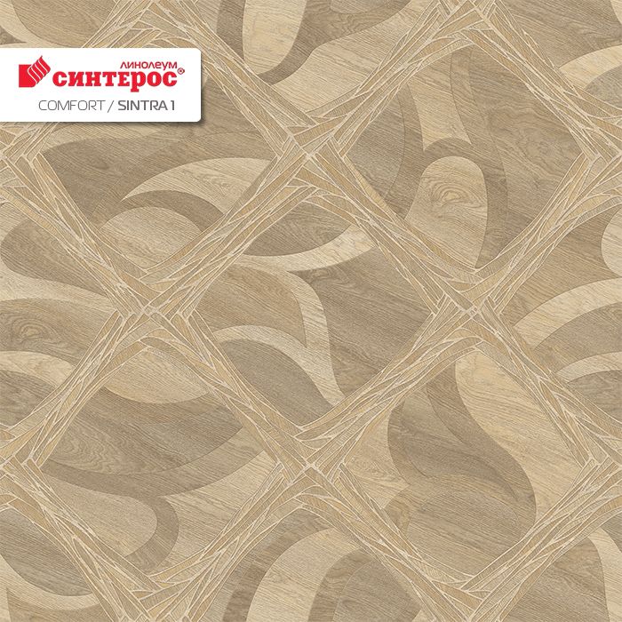 Линолеум бытовой "Синтерос" Комфорт Sintra 1 (2,5м) — купить в Нальчике