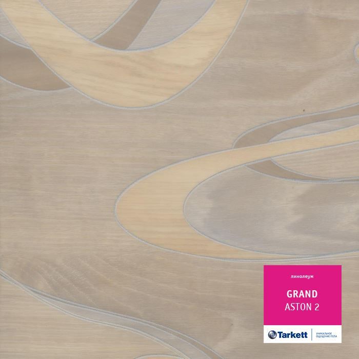 Линолеум бытовой "Tarkett" Grand Aston 2 (3,5м) — купить в Нальчике