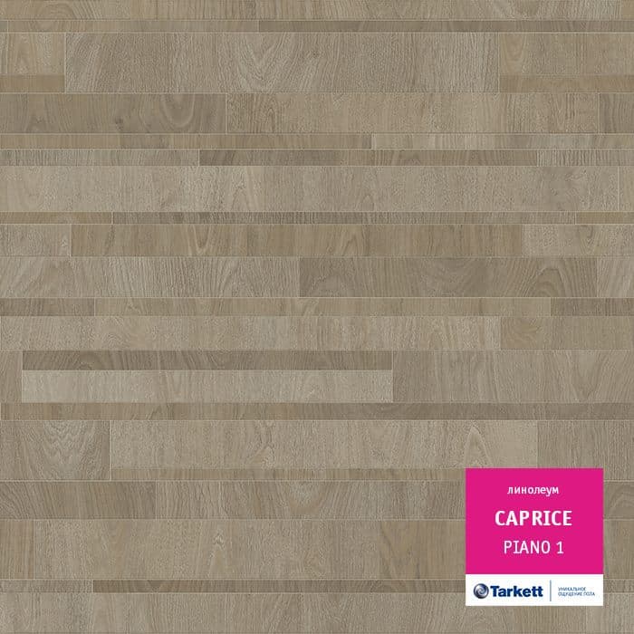 Линолеум бытовой "Tarkett" Caprice Piano 1 (3м) — купить в Нальчике