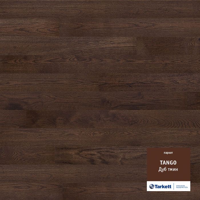 Паркетная доска "Tarkett" Tango Дуб Тмин Браш (2215*164*14 мм) — купить в Нальчике