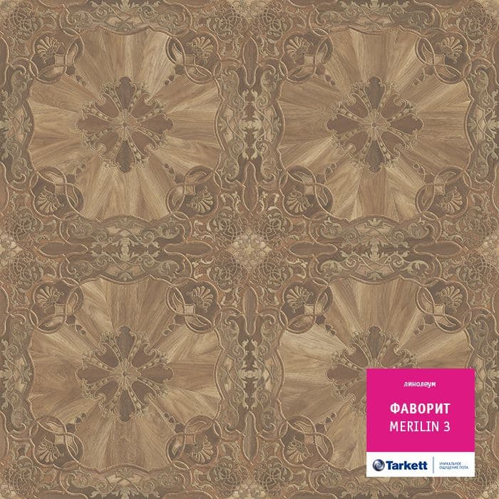 Линолеум бытовой "Tarkett" Фаворит Merilin 3 (3,5м) — купить в Нальчике