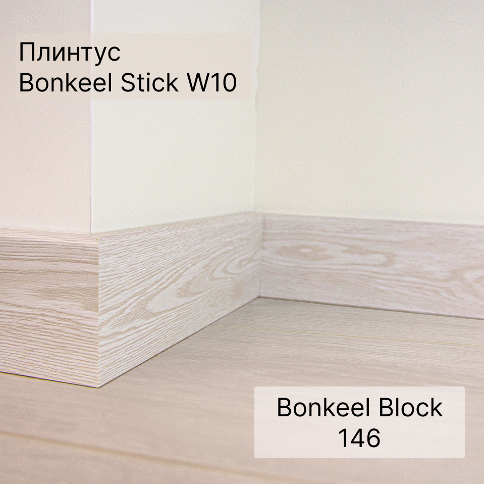 Ламинат "Bonkeel" Block 12.32 Wood 146 (1292*194*12 мм) — купить в Нальчике